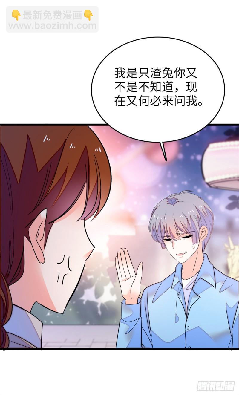 153 麻雀姐姐，专治绿茶-第157话