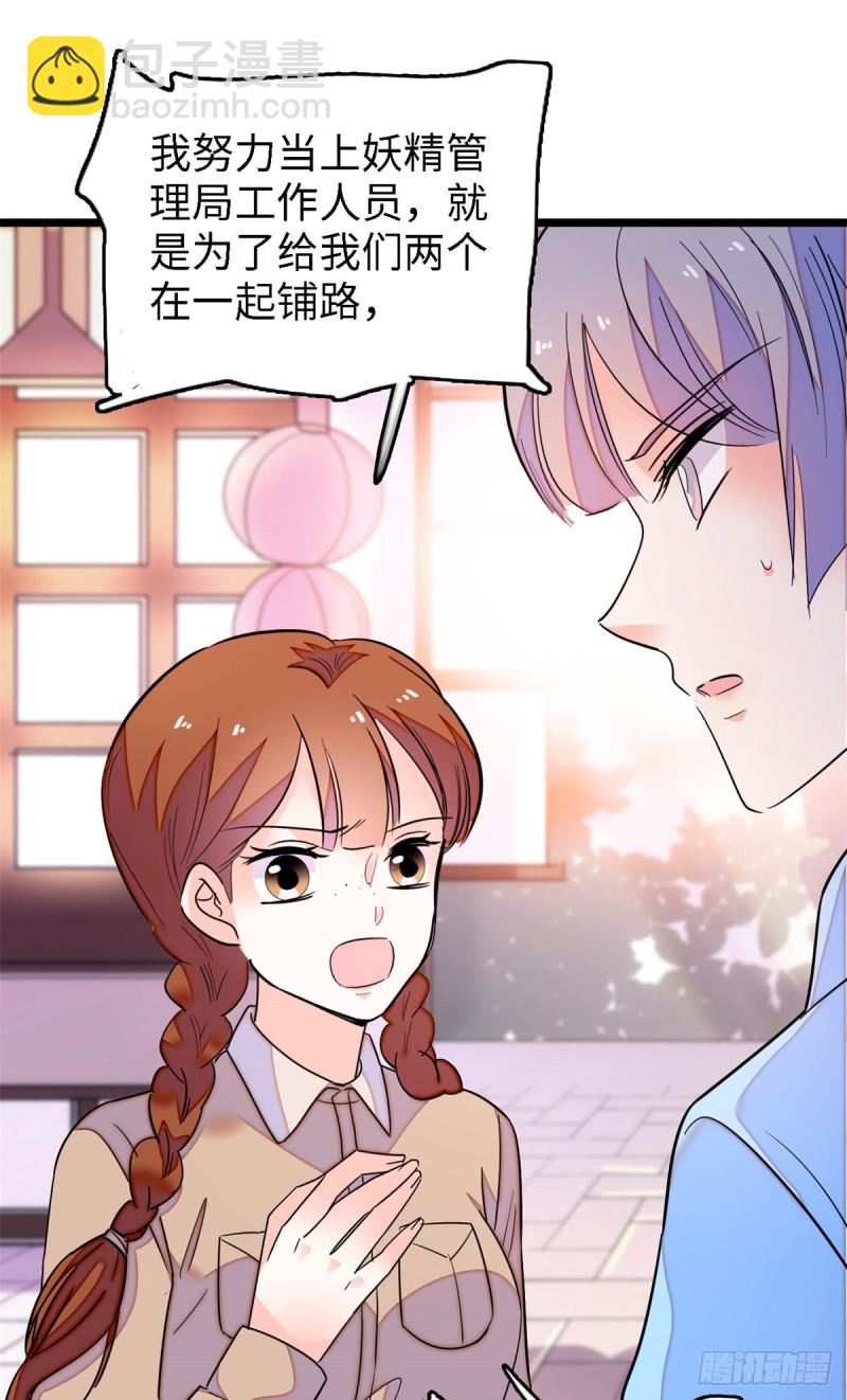 153 麻雀姐姐，专治绿茶-第157话