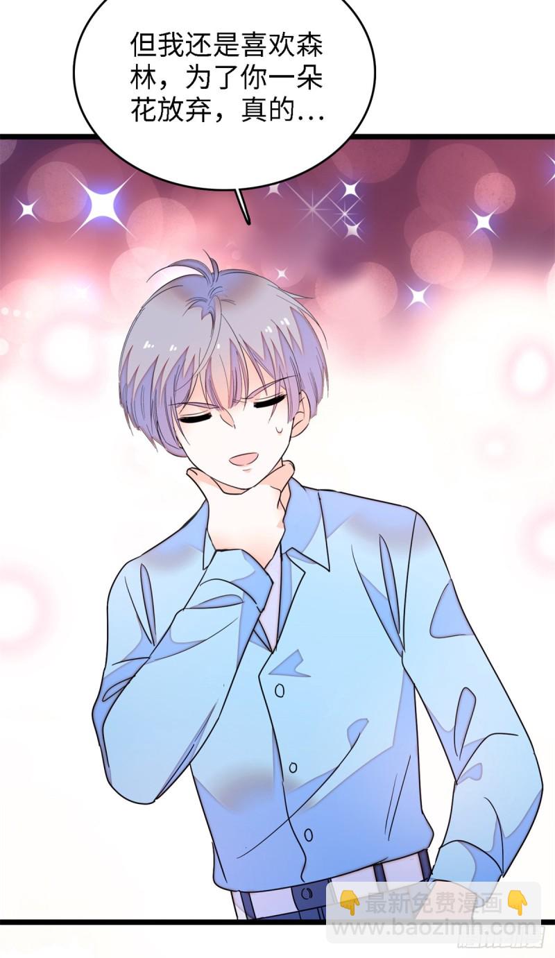153 麻雀姐姐，专治绿茶-第157话