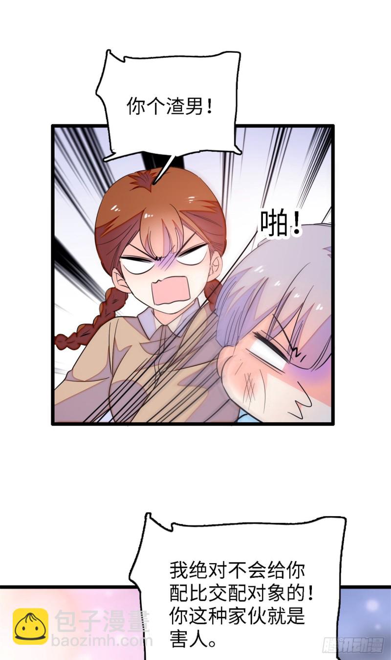 153 麻雀姐姐，专治绿茶-第157话