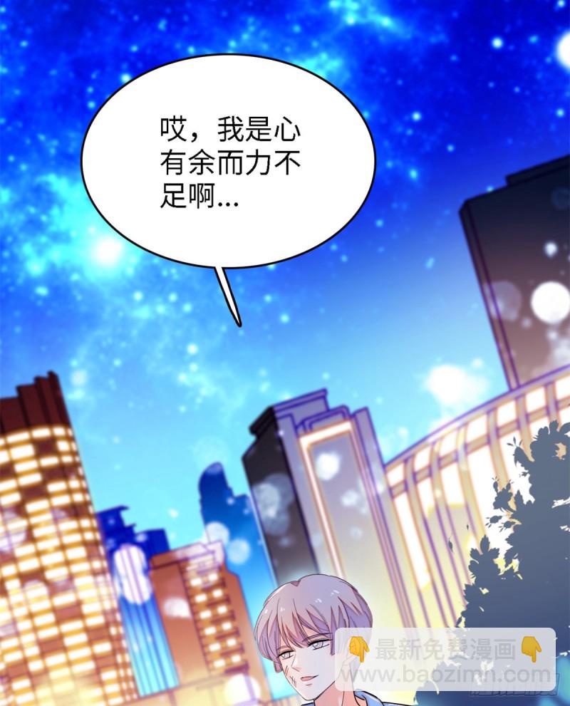153 麻雀姐姐，专治绿茶-第157话