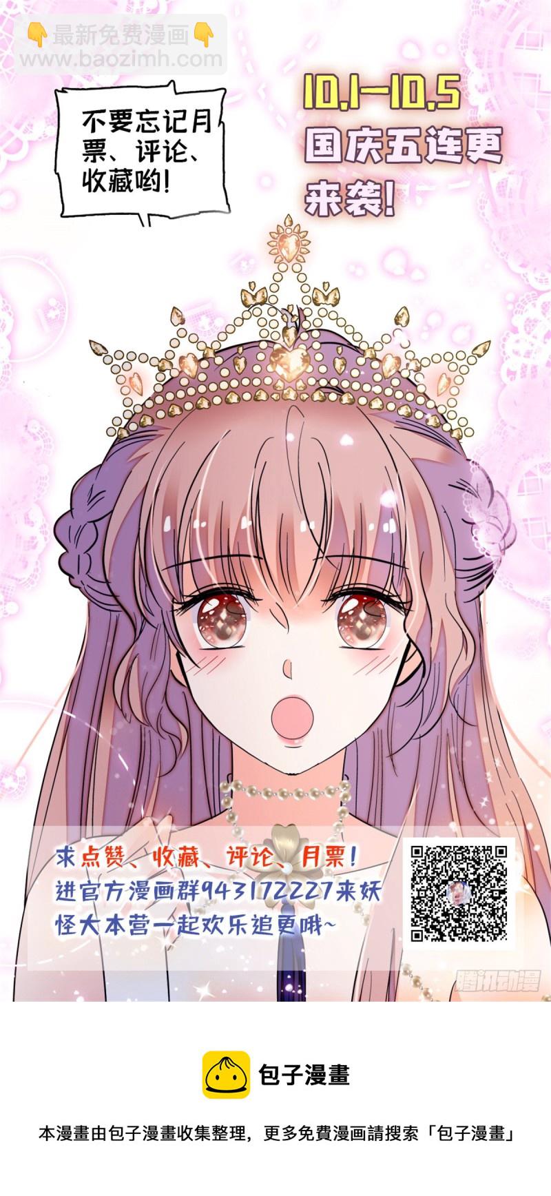 153 麻雀姐姐，专治绿茶-第157话