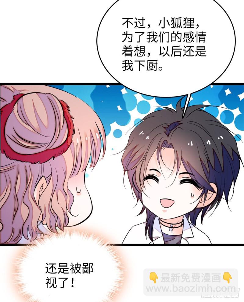153 麻雀姐姐，专治绿茶-第157话