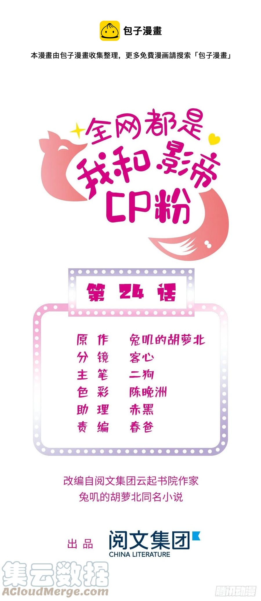 155	蔺洲，请等我追上你-第159话