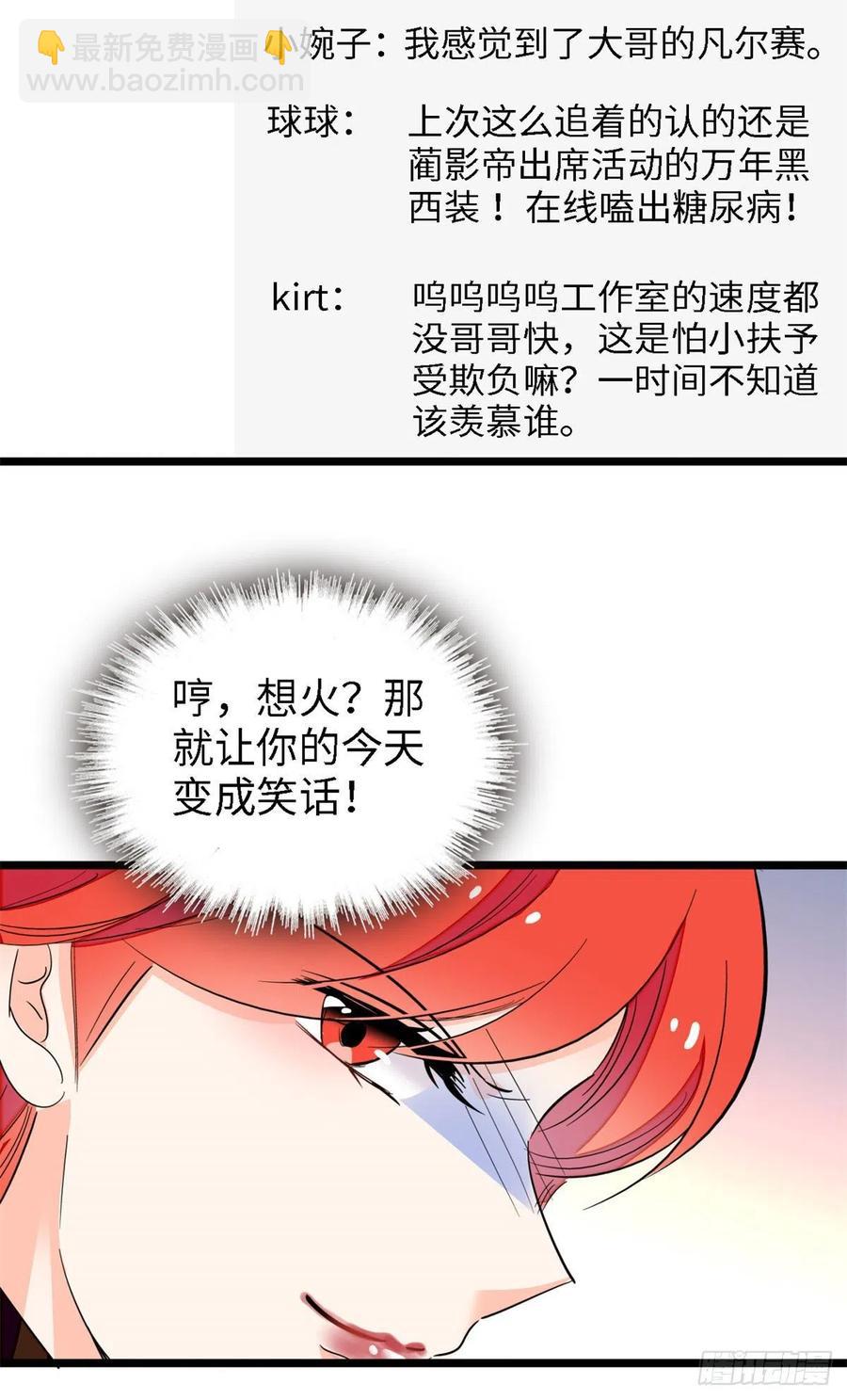155	蔺洲，请等我追上你-第159话