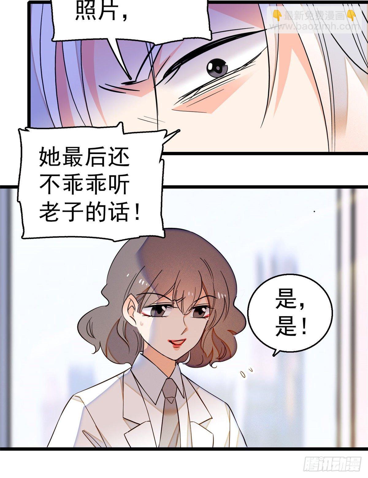 016 我想开了！(1/2)-第17话