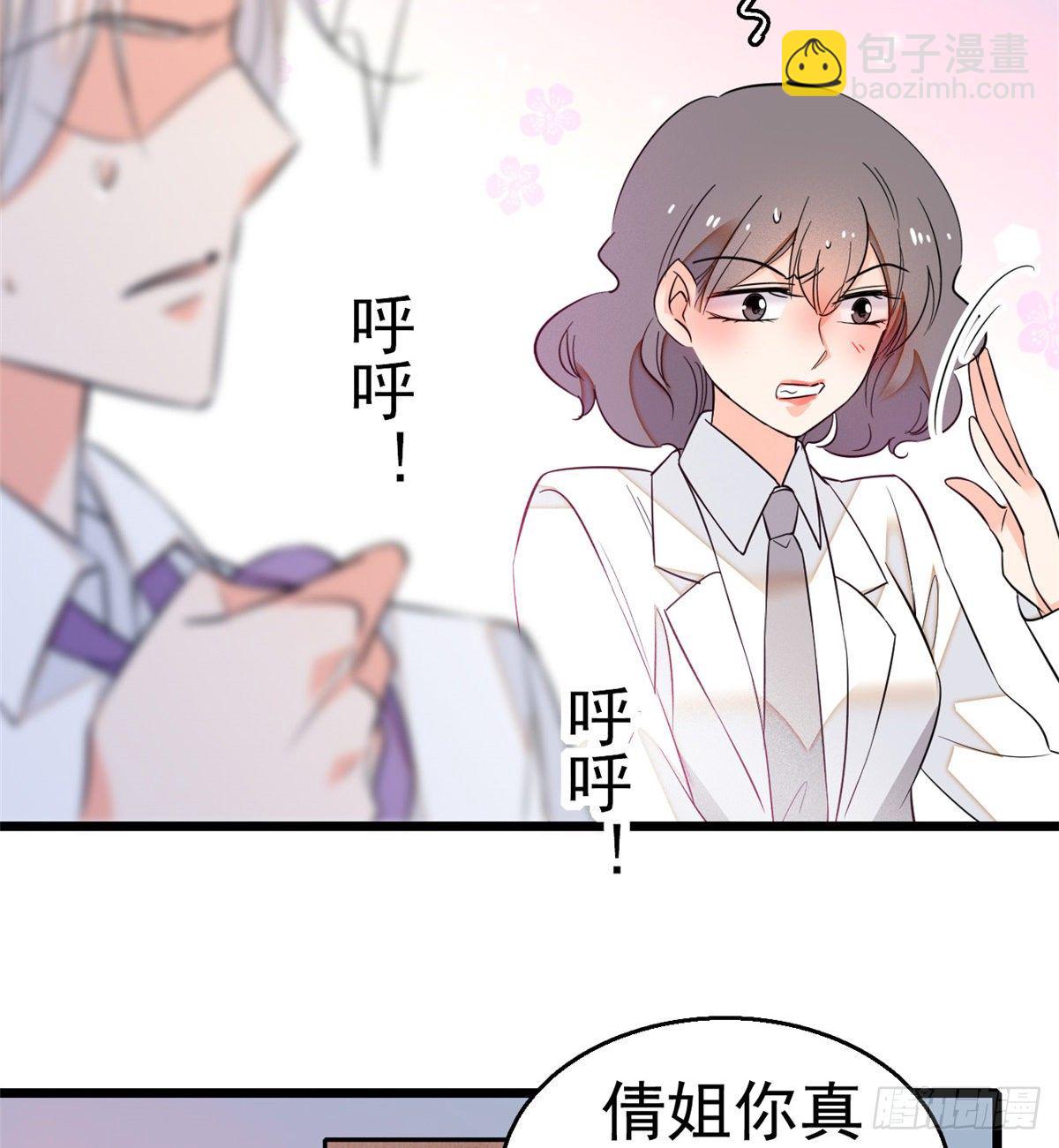 016 我想开了！(1/2)-第17话