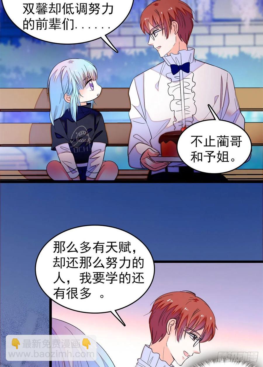 157	官方指导同人写文-第161话