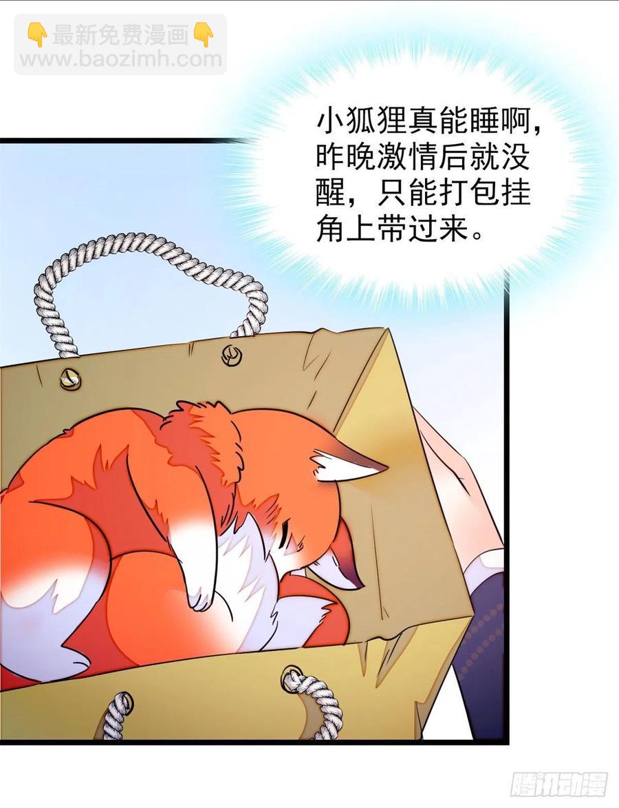 157	官方指导同人写文-第161话