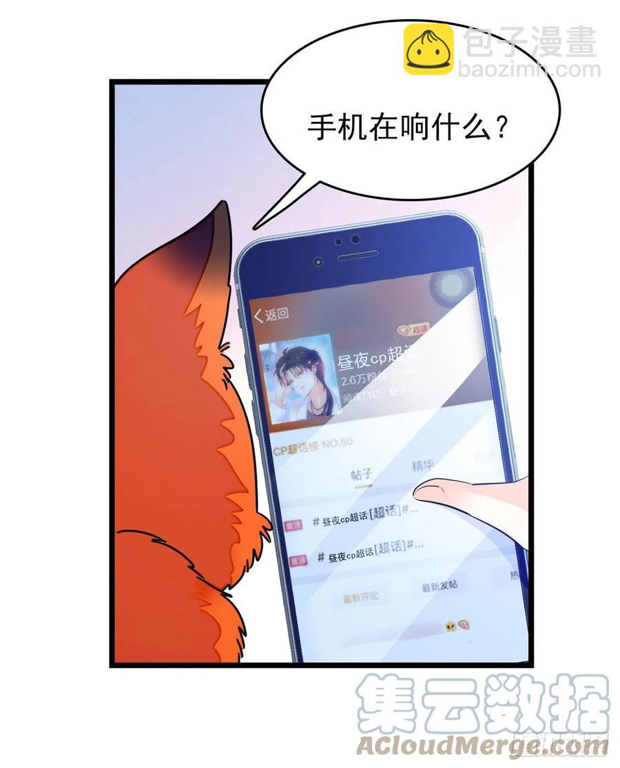 157	官方指导同人写文-第161话