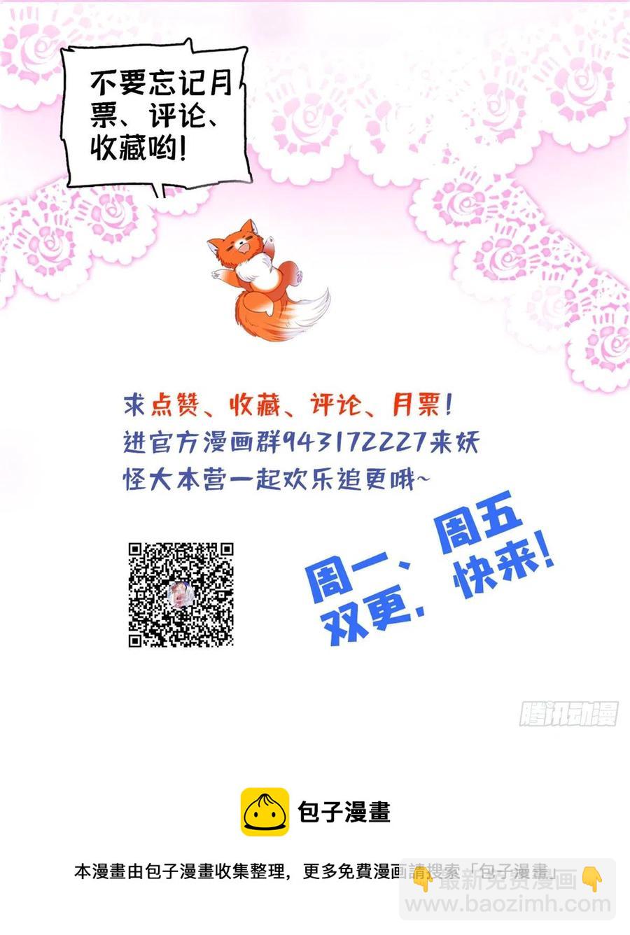 157	官方指导同人写文-第161话