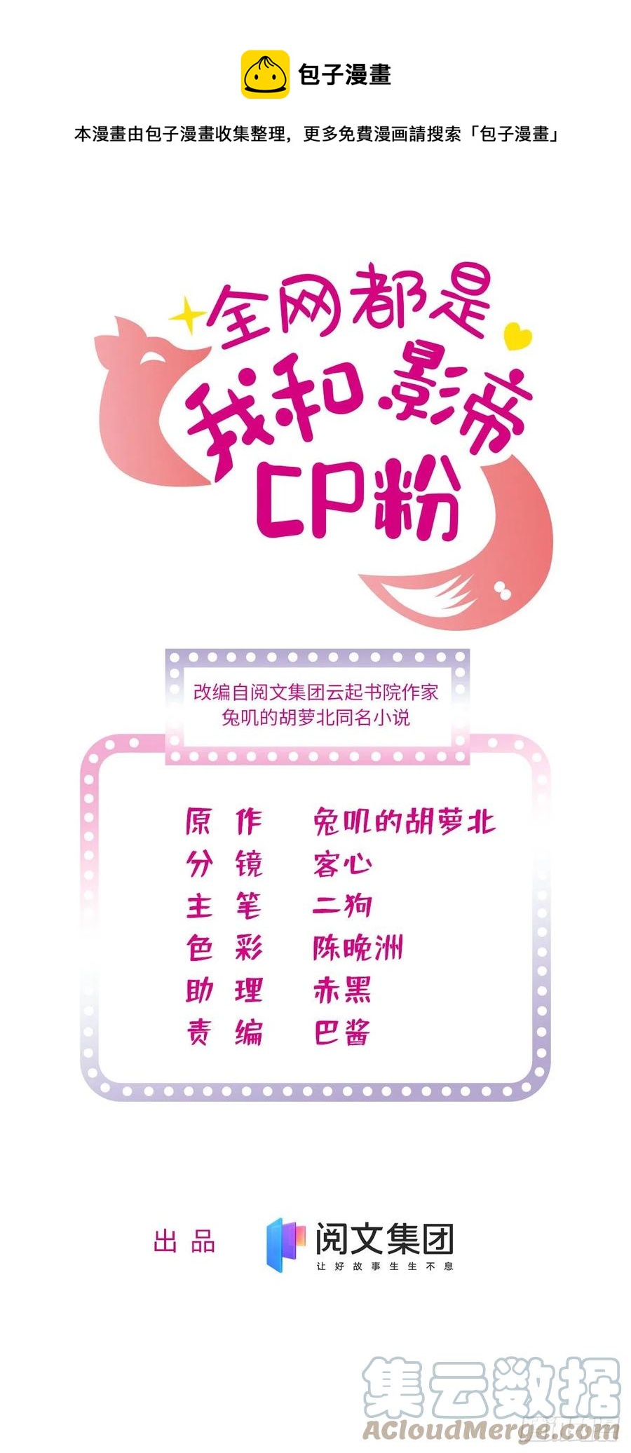 159 龙的财宝(1/2)-第163话