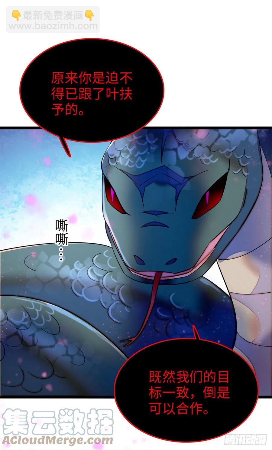 159 龙的财宝(1/2)-第163话