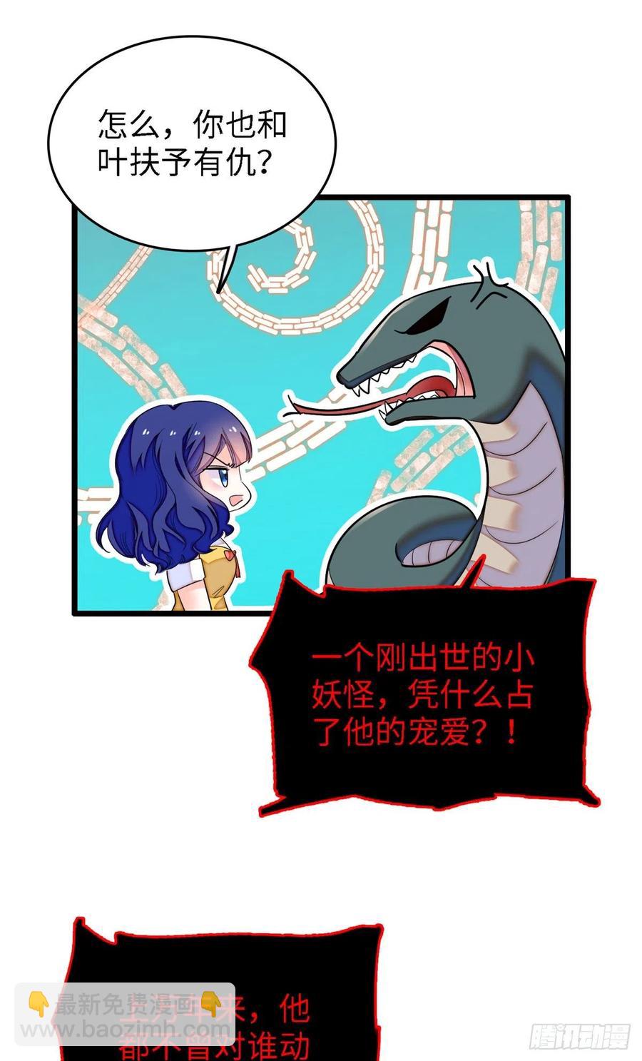 159 龙的财宝(1/2)-第163话
