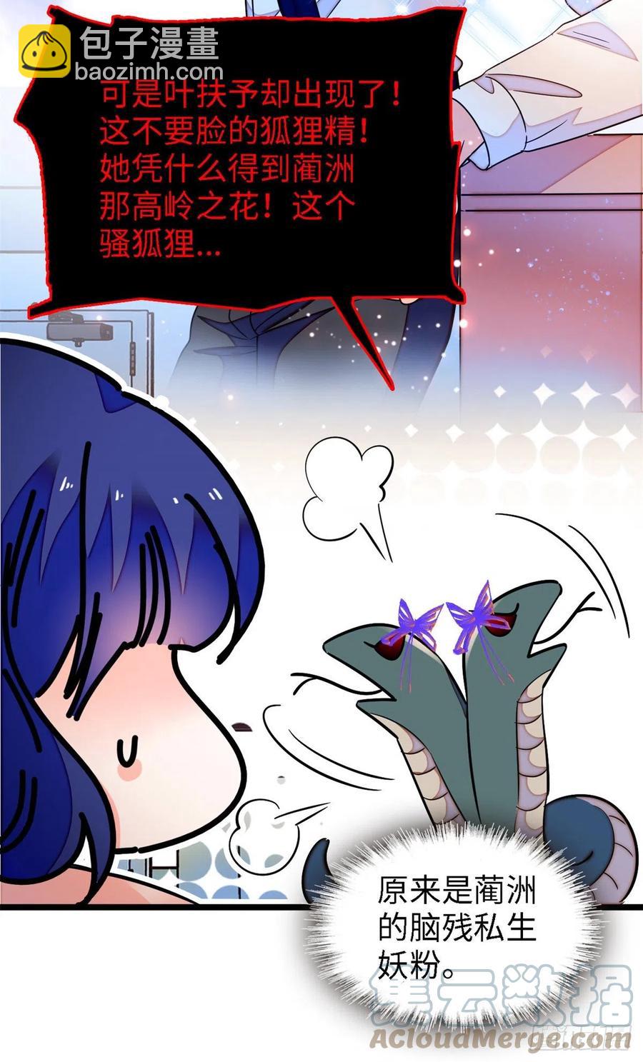 159 龙的财宝(1/2)-第163话