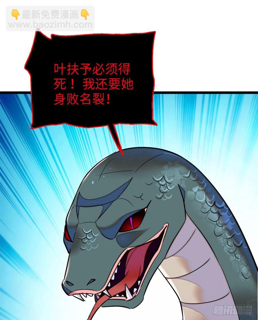 159 龙的财宝(1/2)-第163话