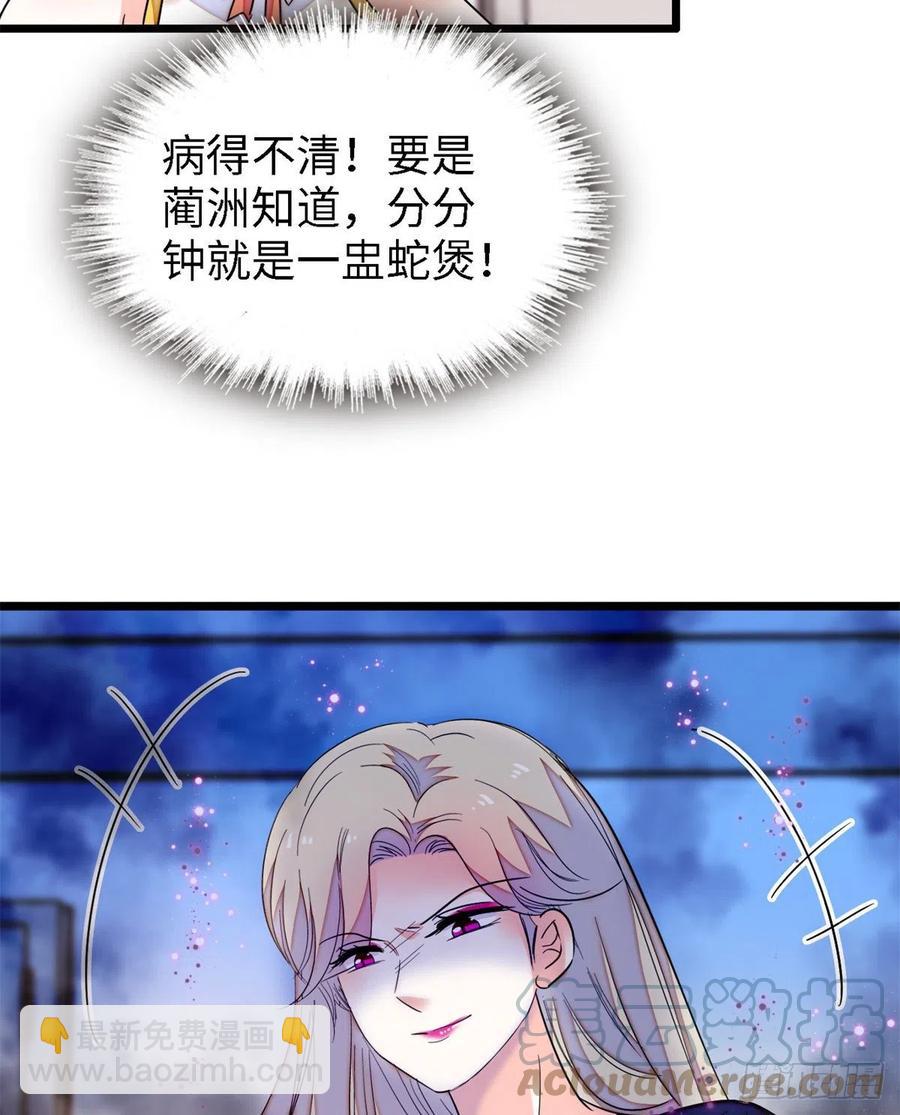 159 龙的财宝(1/2)-第163话
