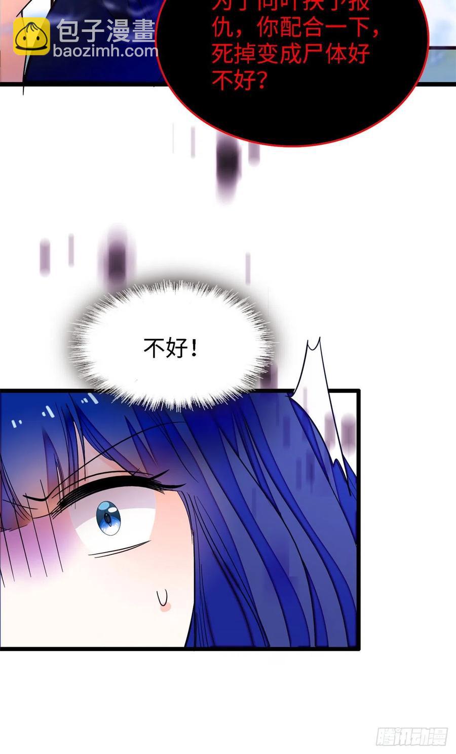 159 龙的财宝(1/2)-第163话