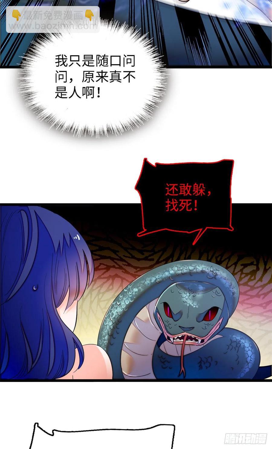 159 龙的财宝(1/2)-第163话