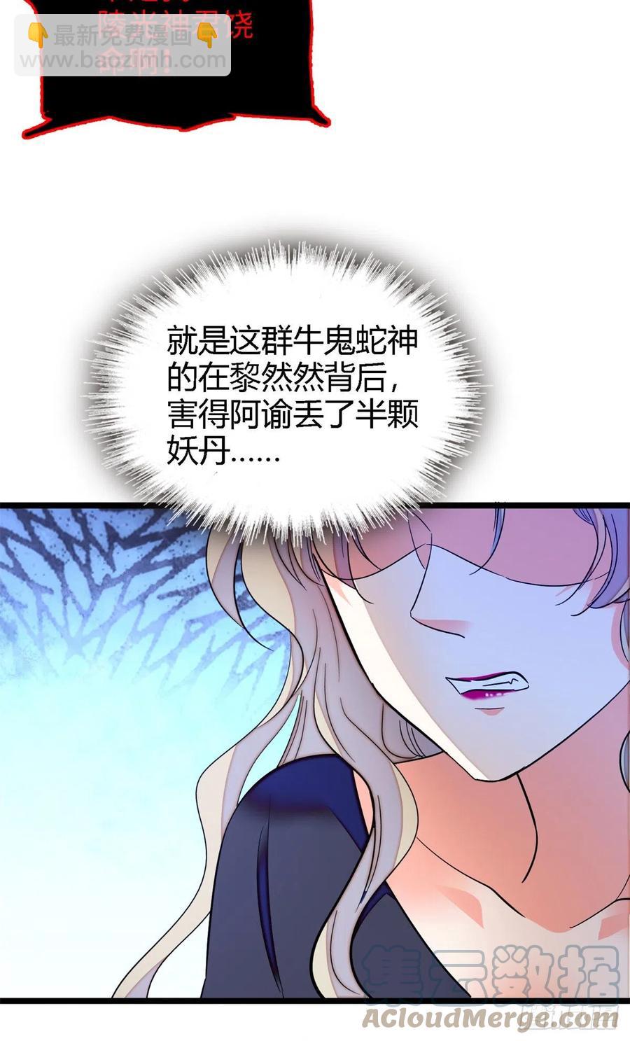 159 龙的财宝(1/2)-第163话