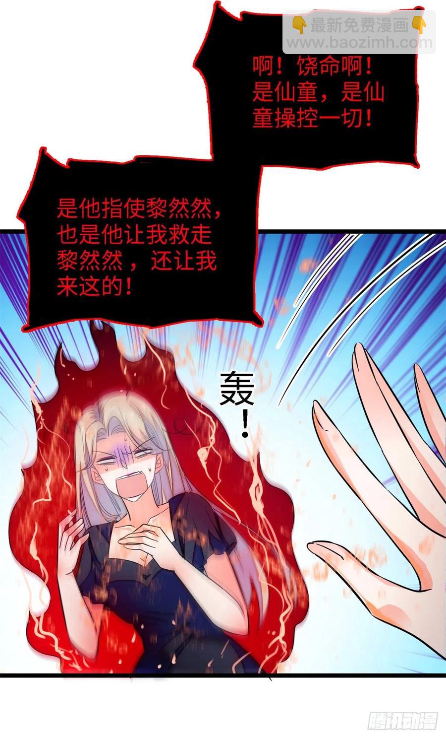 159 龙的财宝(1/2)-第163话