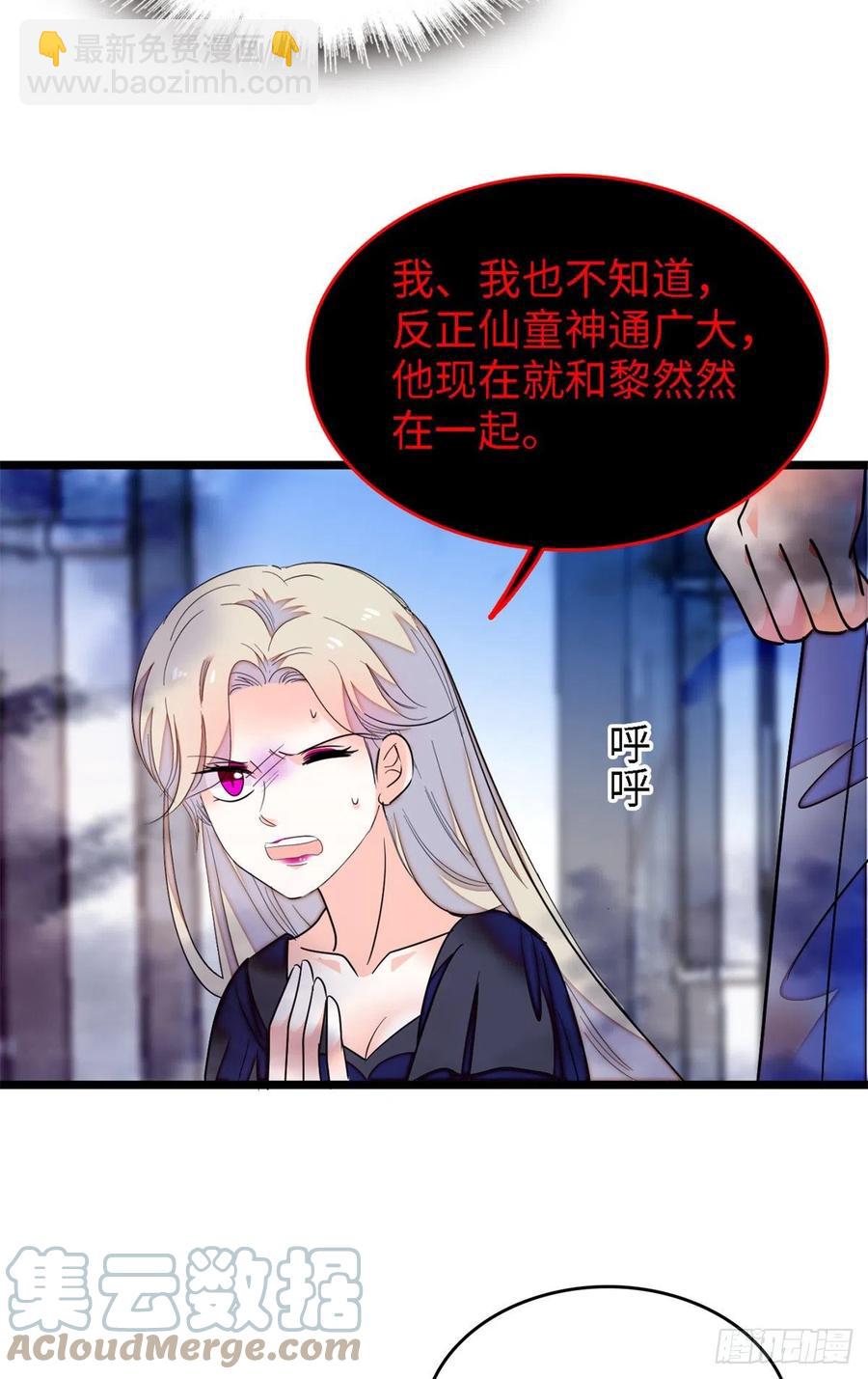 159 龙的财宝(1/2)-第163话