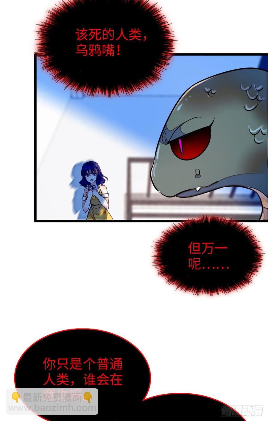 159 龙的财宝(1/2)-第163话