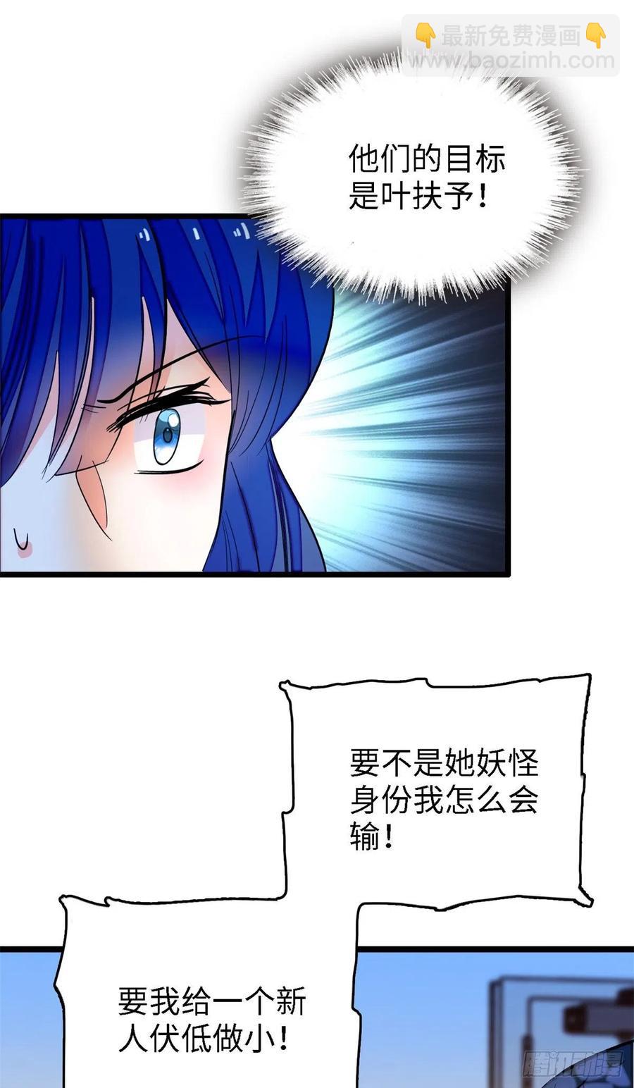 159 龙的财宝(1/2)-第163话