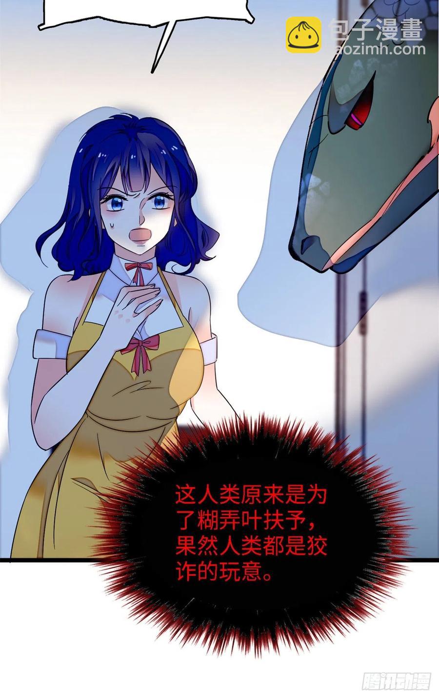 159 龙的财宝(1/2)-第163话