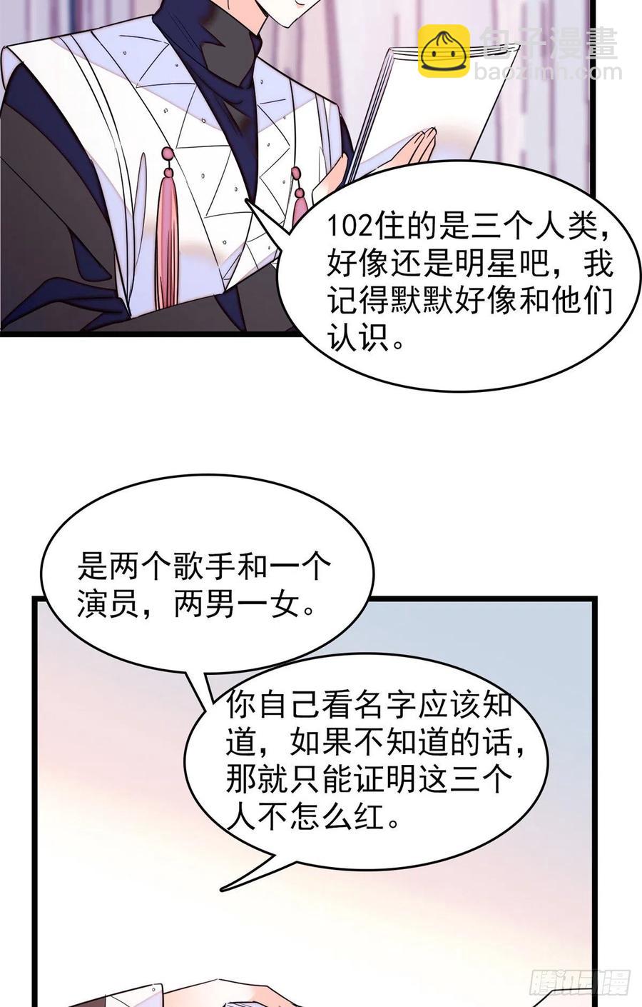 161 可疑的半妖-第165话