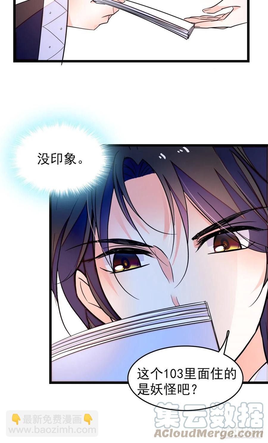 161 可疑的半妖-第165话