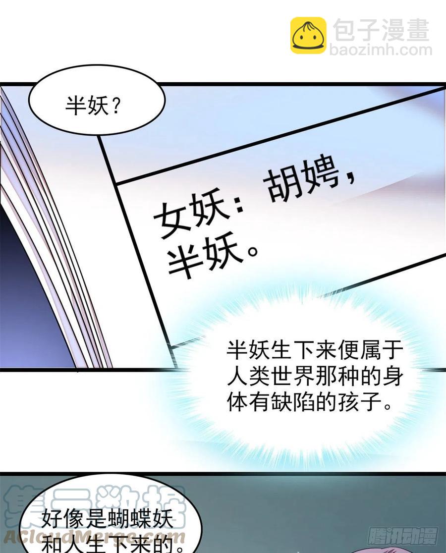 161 可疑的半妖-第165话