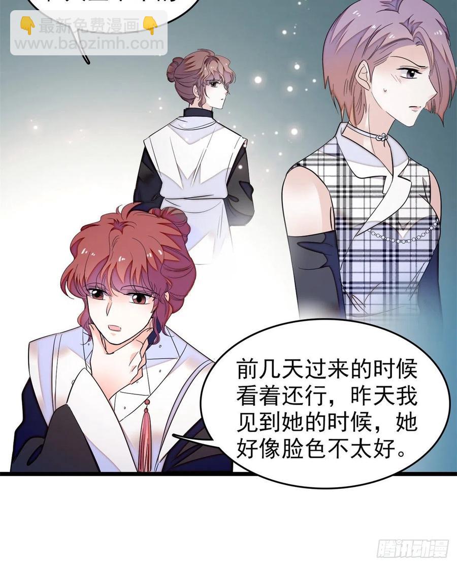 161 可疑的半妖-第165话