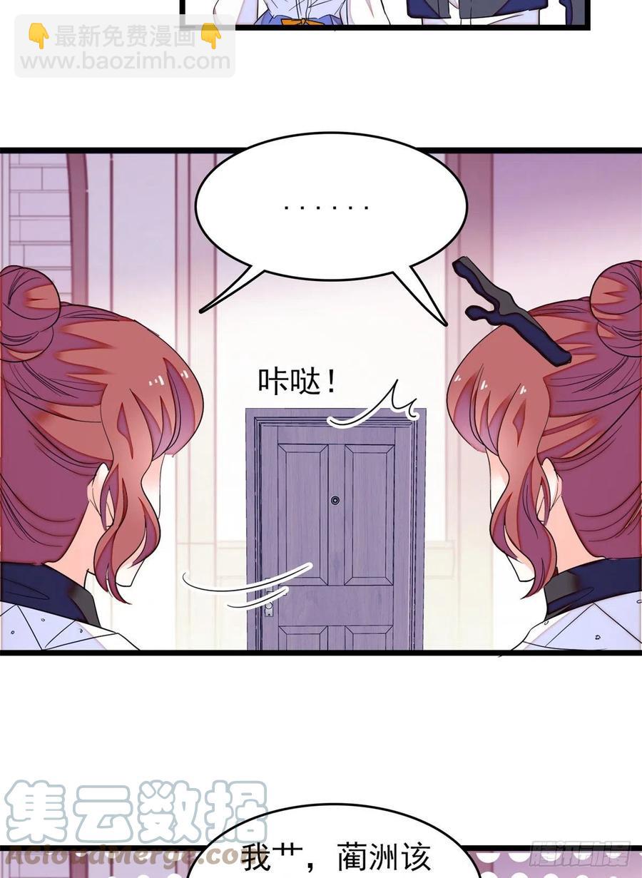 161 可疑的半妖-第165话