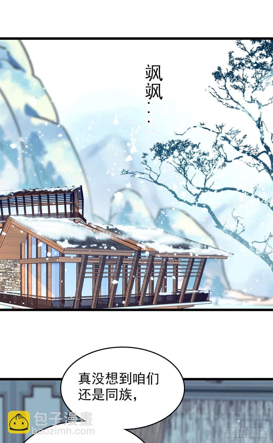 161 可疑的半妖-第165话