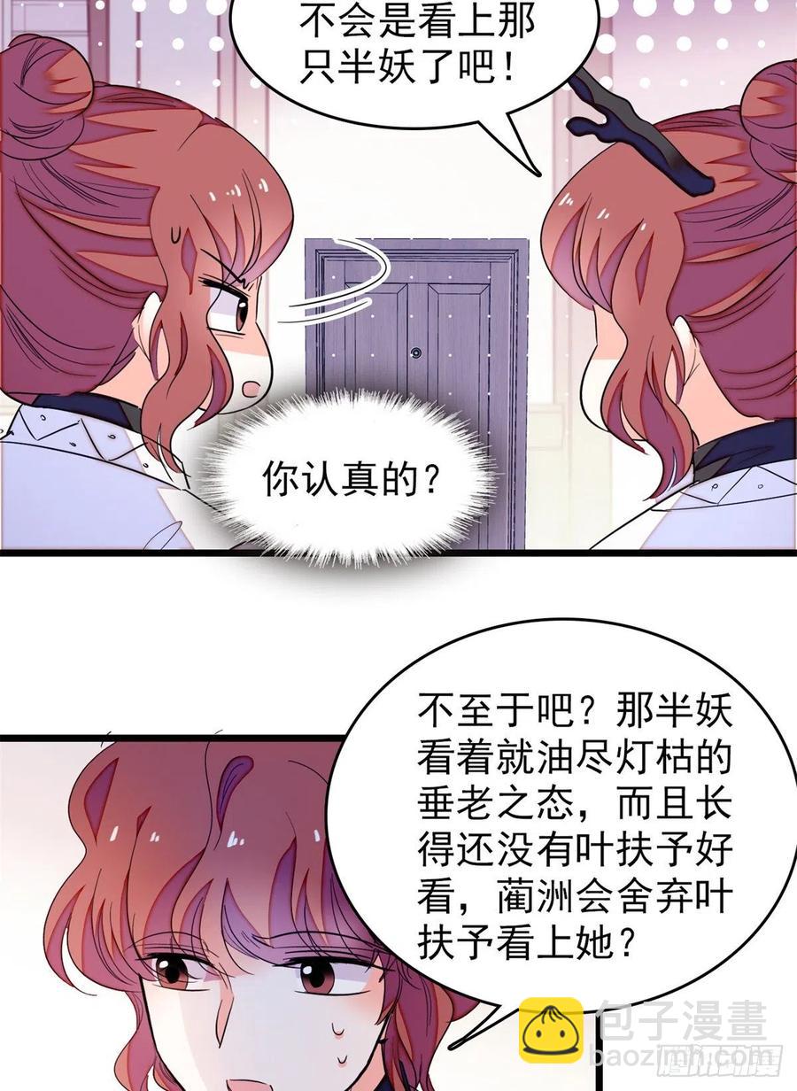 161 可疑的半妖-第165话