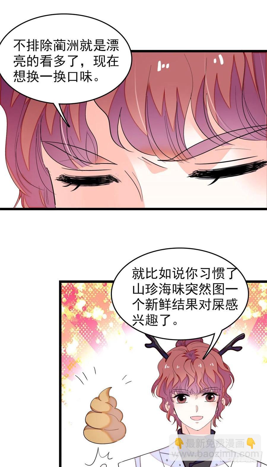 161 可疑的半妖-第165话