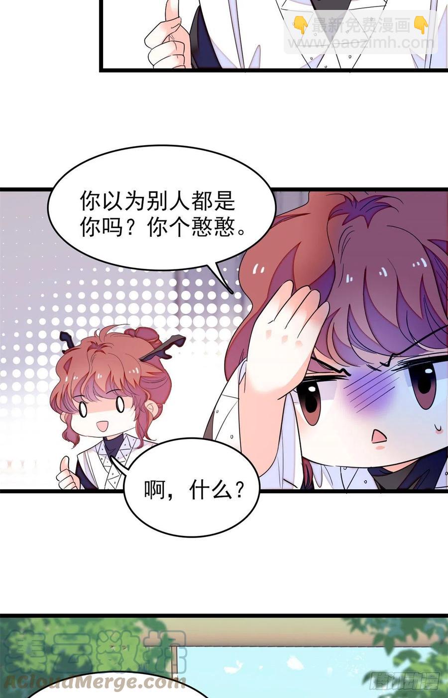 161 可疑的半妖-第165话