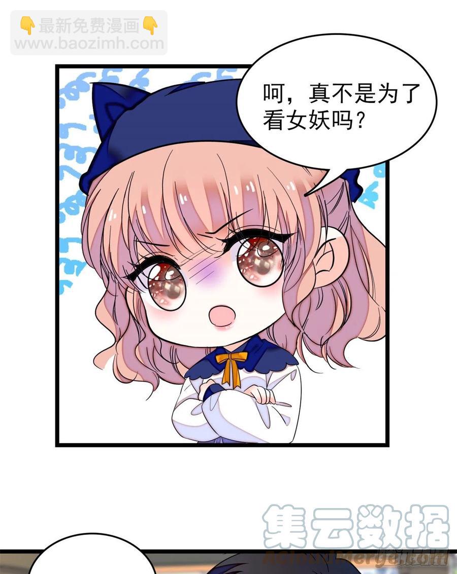 161 可疑的半妖-第165话