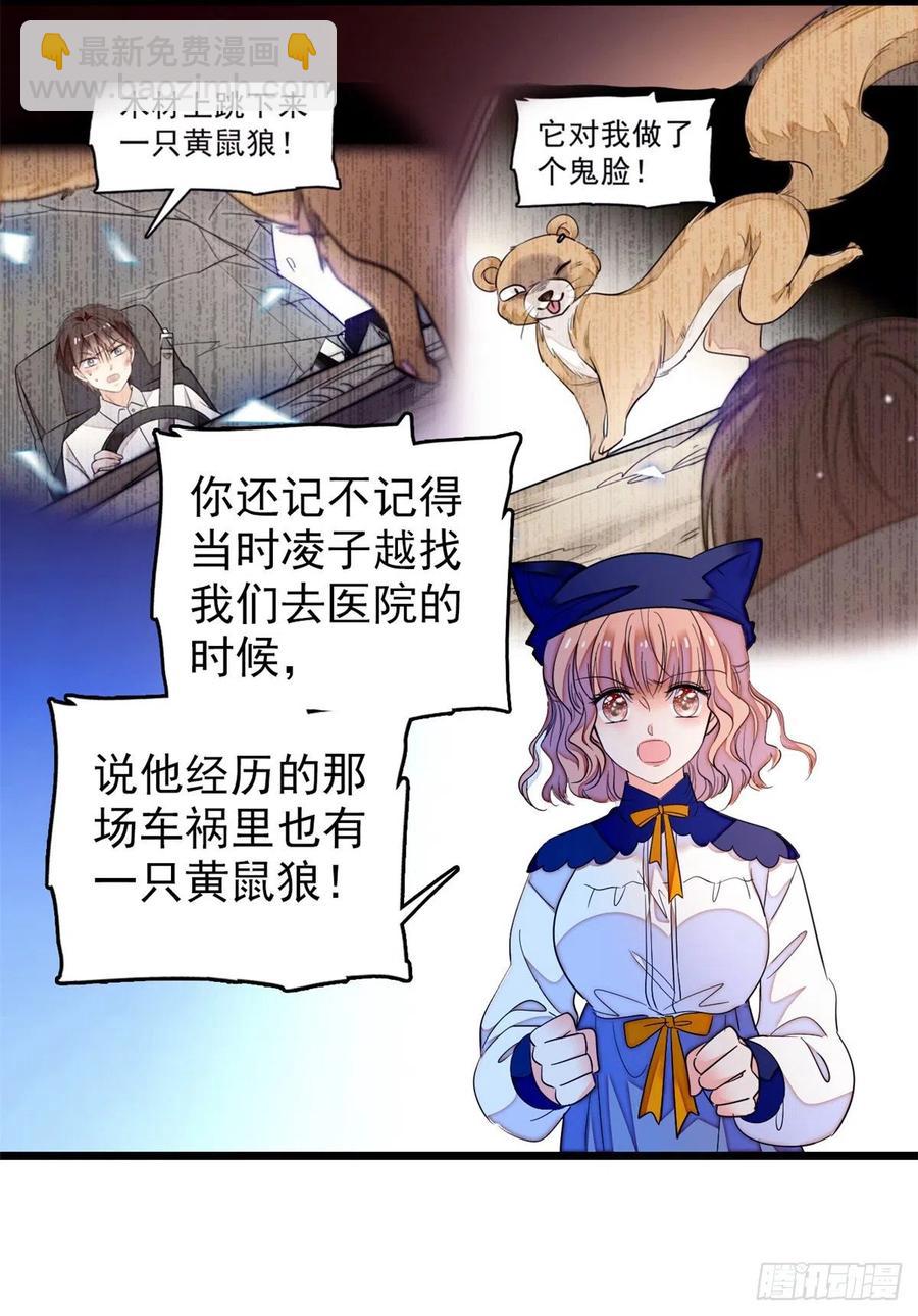 161 可疑的半妖-第165话