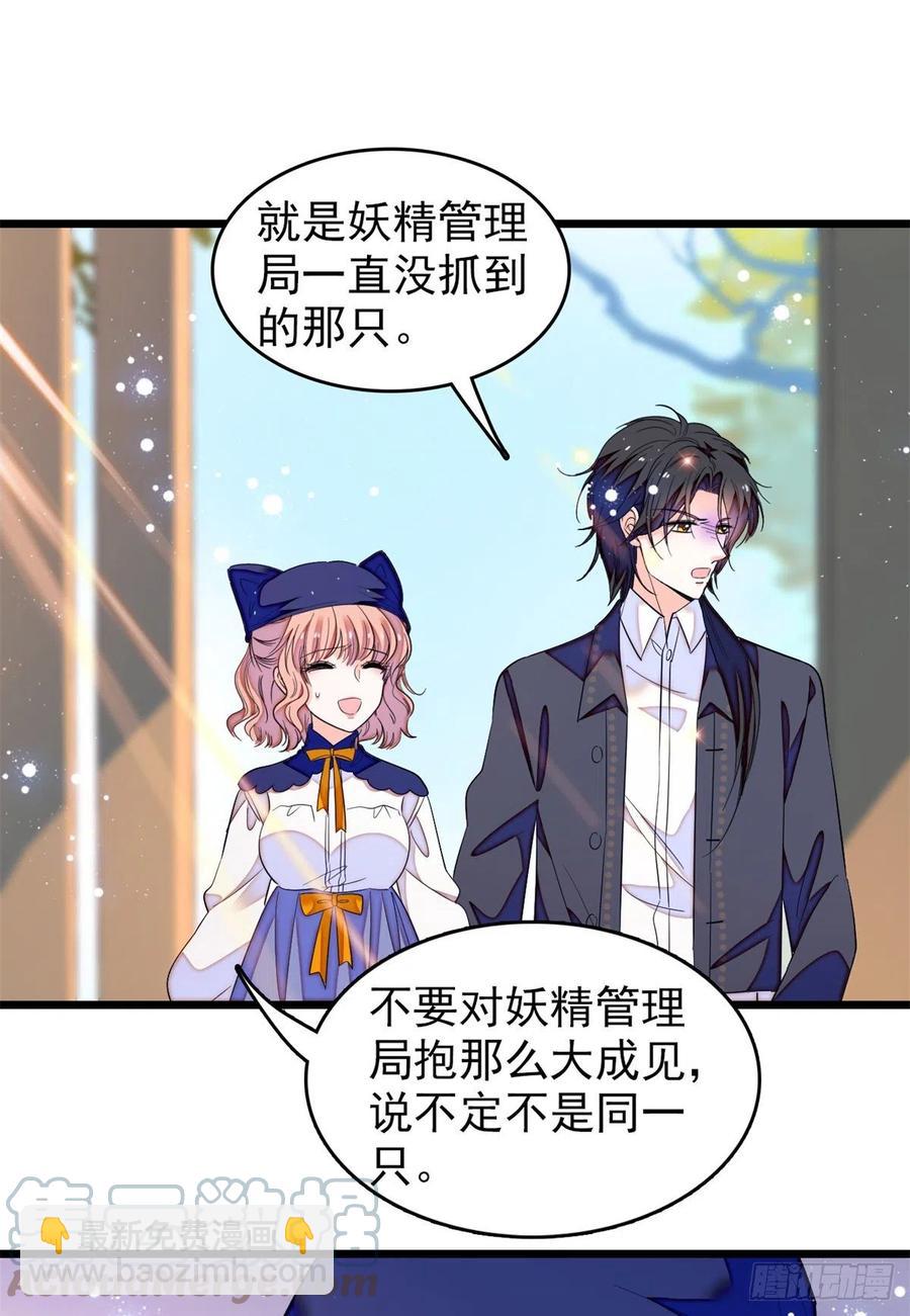 161 可疑的半妖-第165话