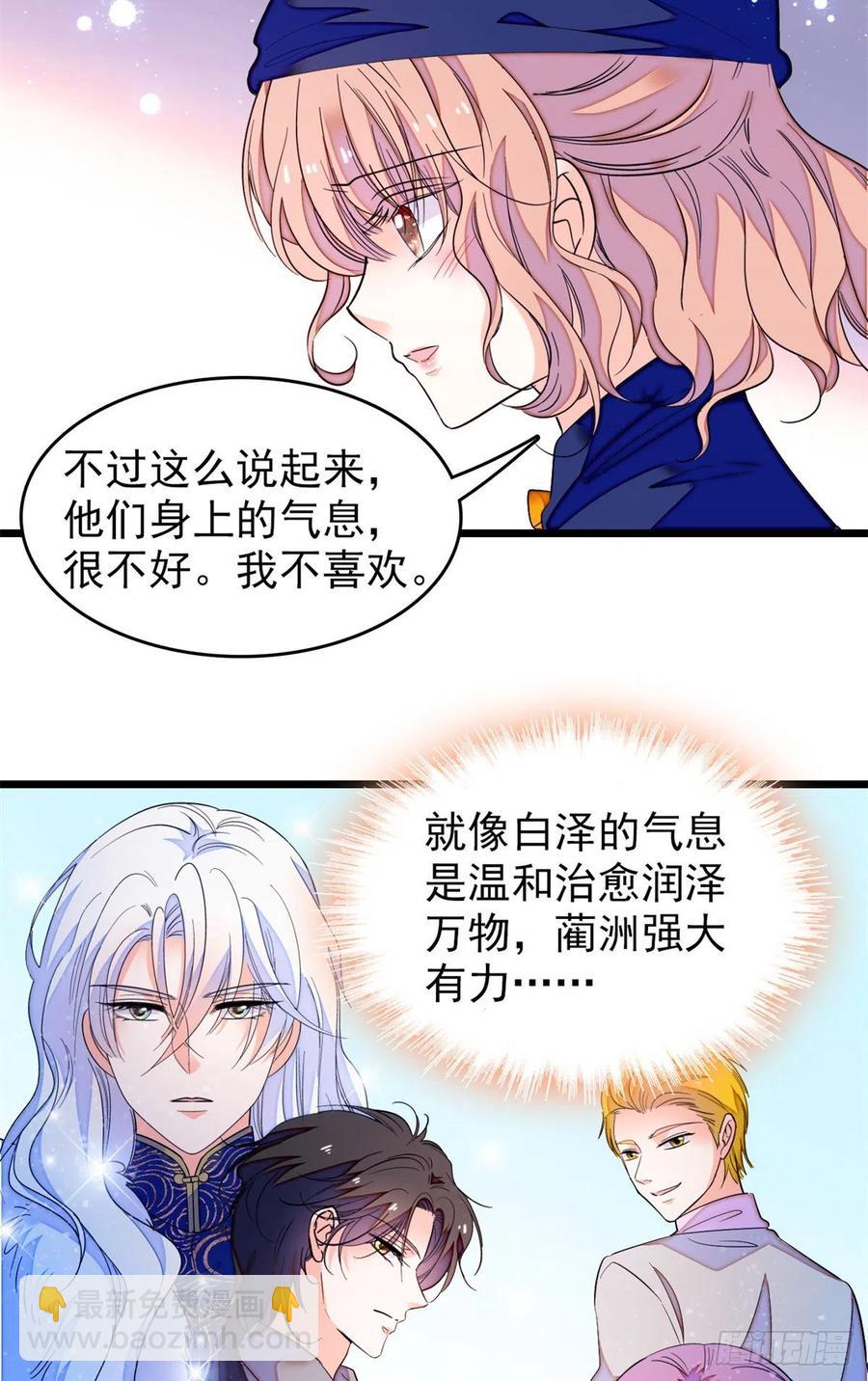 161 可疑的半妖-第165话
