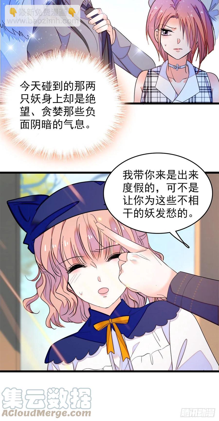 161 可疑的半妖-第165话
