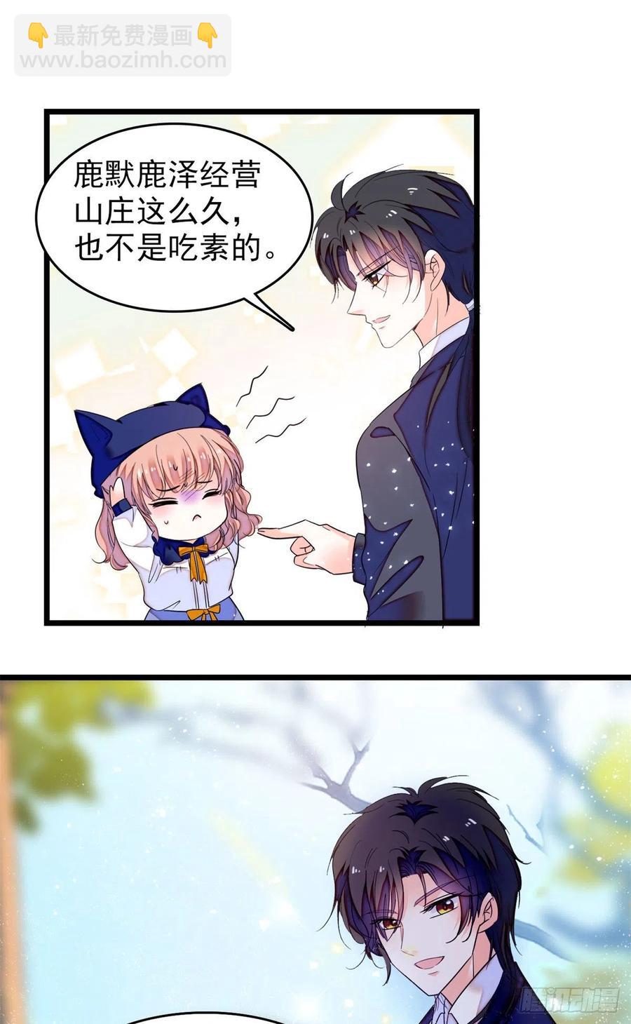 161 可疑的半妖-第165话