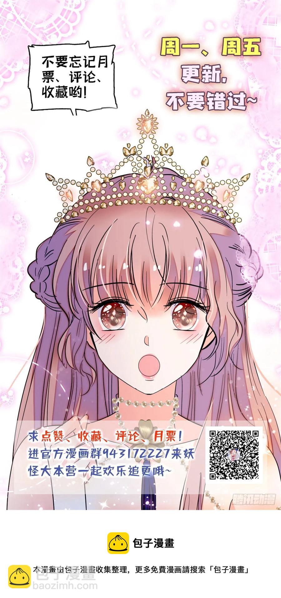 161 可疑的半妖-第165话