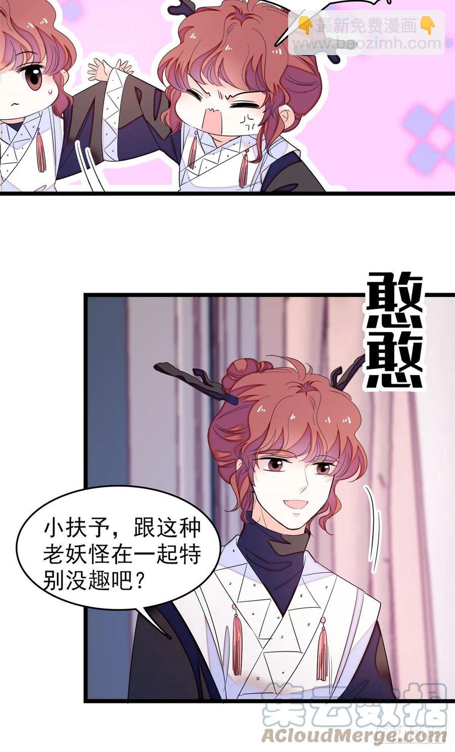 161 可疑的半妖-第165话