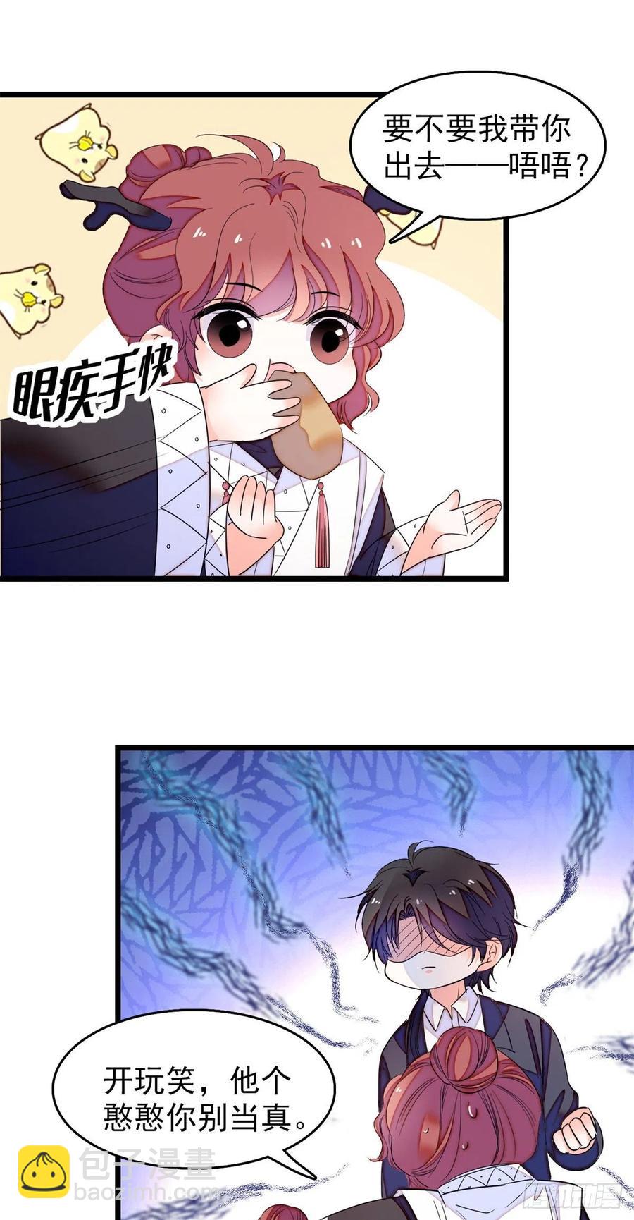 161 可疑的半妖-第165话