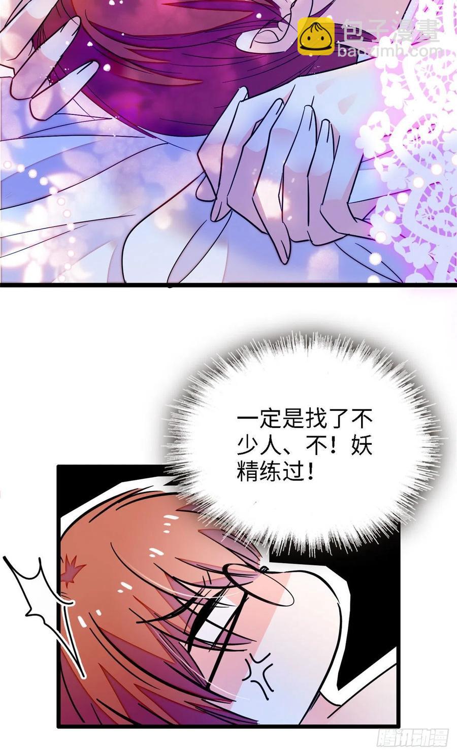 163 我会让你舒服的(1/2)-第167话