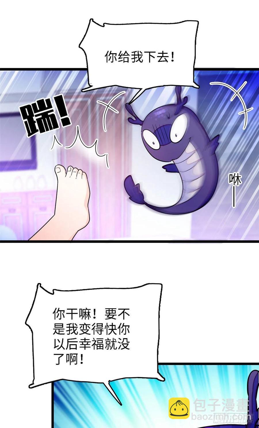 163 我会让你舒服的(1/2)-第167话