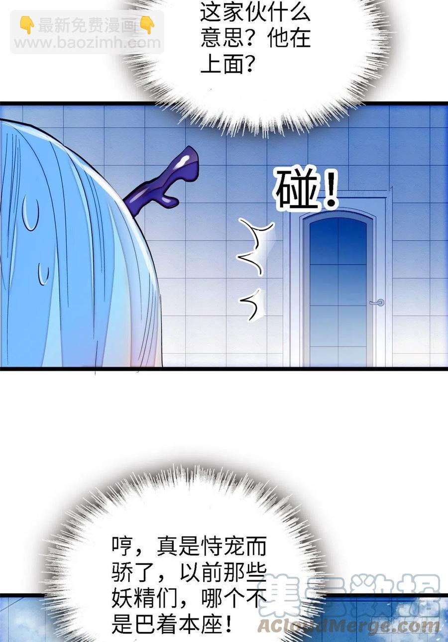 163 我会让你舒服的(1/2)-第167话